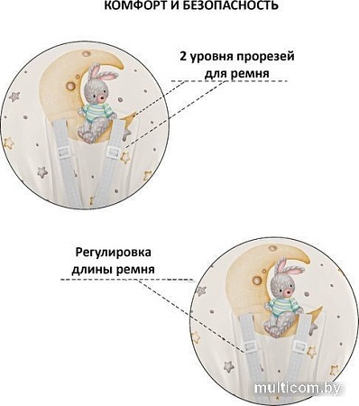 Высокий стульчик Globex Космик New 1407/20 (бежевый)