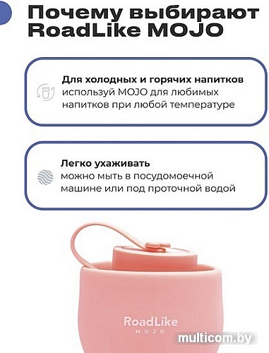 Бутылка для воды RoadLike City Mojo 376044 (коралловый)