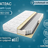 Матрас Seven Dreams Foam Lux 415426 (180x200)