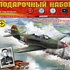 Сборная модель Моделист Истребитель P-39N Аэрокобра Покрышкина А. 1:72 ПН207295