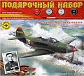Сборная модель Моделист Истребитель P-39N Аэрокобра Покрышкина А. 1:72 ПН207295