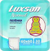 Пеленки Luxsan Normal 60x60 (30 шт)