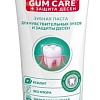 Зубная паста R.O.C.S Sensitive Plus Gum Care 94 г