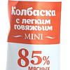 Лакомство для собак TiTBiT Mini Колбаска с легким говяжьим 20 г