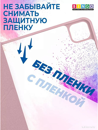 Чехол для планшета Bingo Tablet Fold для iPad Pro 11 2021 (розовый)
