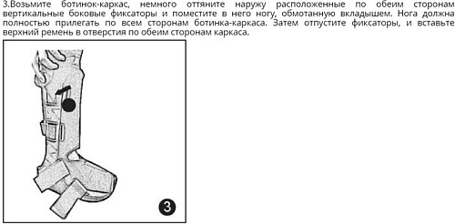 Ортез голеностопный Antar AT53005 (L)