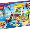 Конструктор LEGO Friends 41428 Пляжный домик