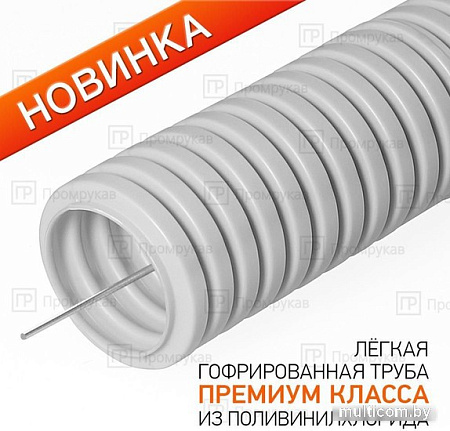 Труба для кабеля Промрукав PR.012531
