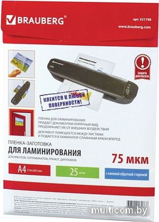 Пленка для ламинирования BRAUBERG A4 75 мкм 25 шт 531798 (глянцевый, прозрачный)