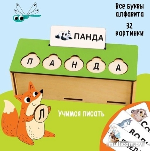 Развивающая игра Лесная мастерская Буквы и слова 6884212
