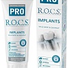 Зубная паста R.O.C.S PRO Implants 74 г