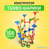 Конструктор Unicon Turbo Шарики 2134307