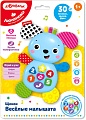 Интерактивная игрушка Азбукварик Щенок Веселые малышата Люленьки 4630027291813
