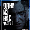 Игра Одни из нас: Часть II для PlayStation 4