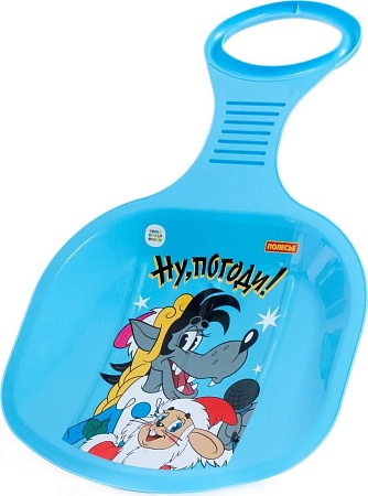 Ледянка Полесье №2 Ну, погоди! 96524