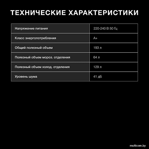 Холодильник Hyundai CC2051SL