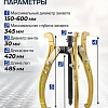 Съемник BaumAuto 59 880 BM-03015-24