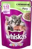 Корм для кошек Whiskas для котят рагу с ягненком 0.085 кг