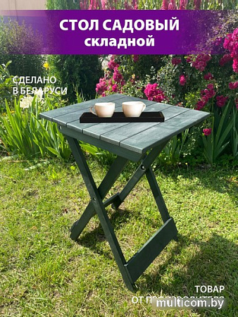 Стол БСМ БСМ0037.04 (зеленый)