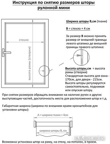 Шторы день-ночь АС МАРТ Сити 72x160 (белый)