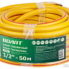 Шланг Волат 1/2&amp;quot; 50м ЛЮКС