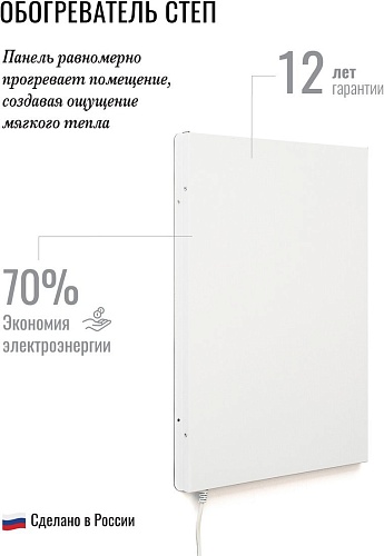 Инфракрасный обогреватель СофтТерм СТЕП2-500/1.2х0.59