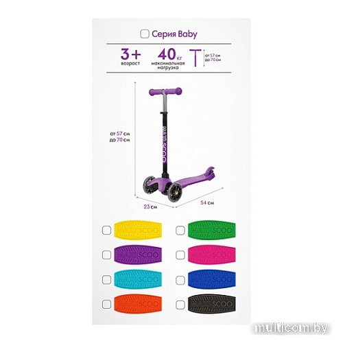 Трехколесный самокат Maxiscoo Baby MSC-B101704 (розовый)