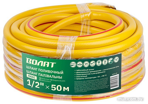 Шланг Волат 1/2&quot; 50м ЛЮКС
