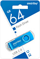 USB Flash SmartBuy Twist 64GB (синий)