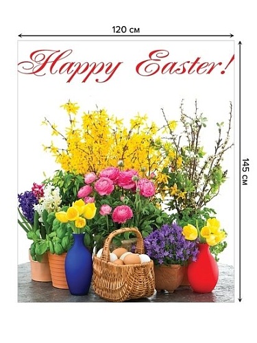 Скатерть JoyArty Пасхальный Набор tcox_7384_120x145