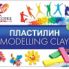 Пластилин Луч Классика 12С 867-08 (8 шт)