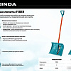 Лопата для уборки снега Grinda Fiber-400 39941