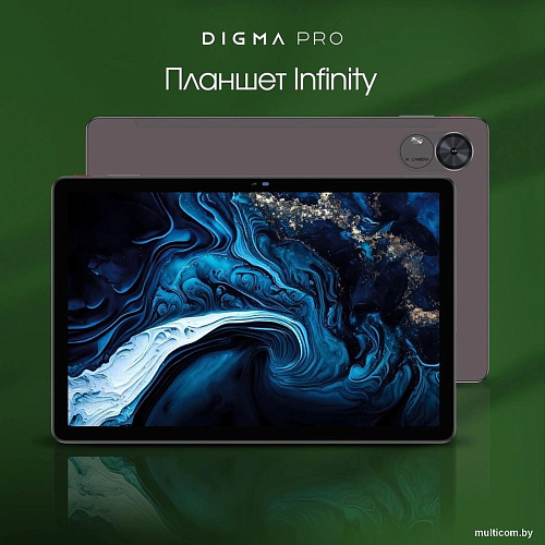 Digma Pro Infinity 4G 8GB/256GB (темно-коричневый)