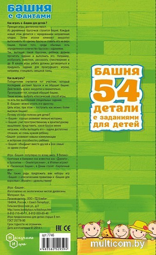 Настольная игра Нескучные игры Башня для детей с заданиями