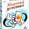 Настольная игра Лас Играс Хватай-успевай 2868034