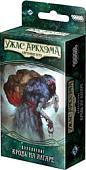 Настольная игра Мир Хобби Ужас Аркхэма: Наследие Данвича. Кровь на Алтаре