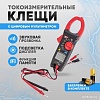 Токовые клещи UNI-T UT206A+