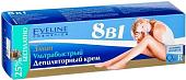 Eveline Cosmetics Q10+R ультрабыстрый 8 в 1 125 мл