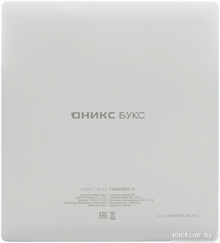 Электронная книга Onyx BOOX Галилео 3 (белый)
