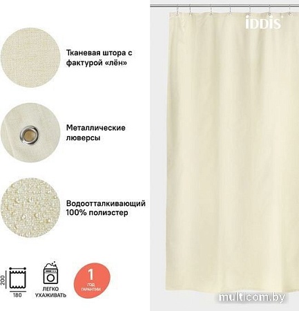 Шторка-занавеска для ванны IDDIS D23P218i11
