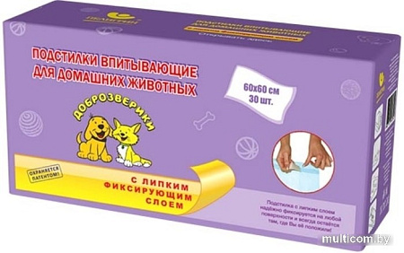 Одноразовая пеленка Доброзверики Classic впитывающие с липким слоем 60x60 (30 шт)