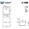Кухонная мойка Ulgran U-406 (341 ультра-белый)