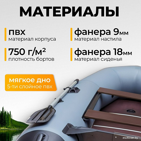 Моторно-гребная лодка BarrakuDA BR-2900 Киль (серый)