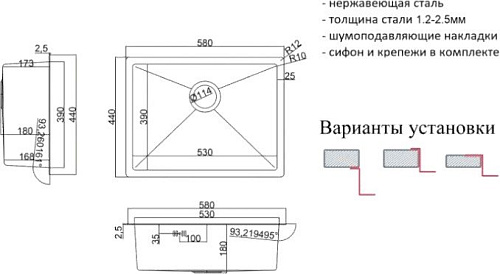 Кухонная мойка ZorG SH RR 5844
