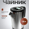Электрический чайник Steel Edition A07C (зеленый)