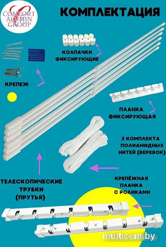 Сушилка для белья Comfort Alumin Group Потолочная телескопическая 6 прутьев 120-200см (алюминий)