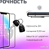 Защитное стекло Case Full Glue для Huawei Y5p/Honor 9S (черный глянец)