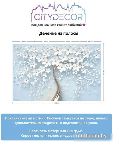 Фотообои Citydecor Абстракция 20 400x260