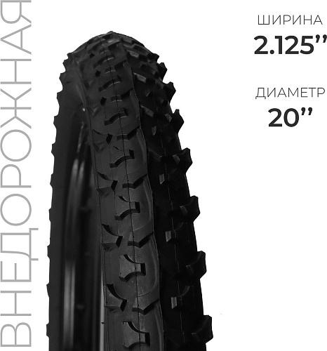 Велопокрышка Dream Bike HY-108А 9320049