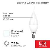 Светодиодная лампочка Rexant Свеча на ветру (CW) 7,5Вт E14 713Лм 6500K холодный свет 604-047